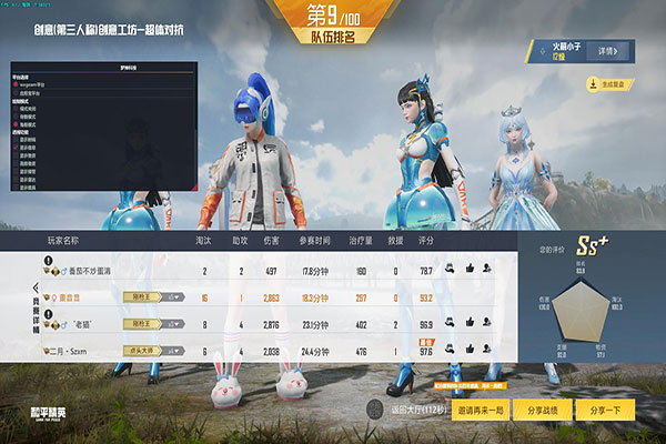 扶摇辅助CF手游软件效果
